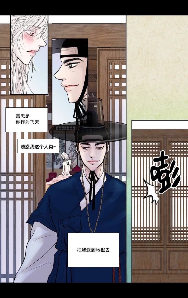 小宇糖果君三人形图漫画,第4话5图