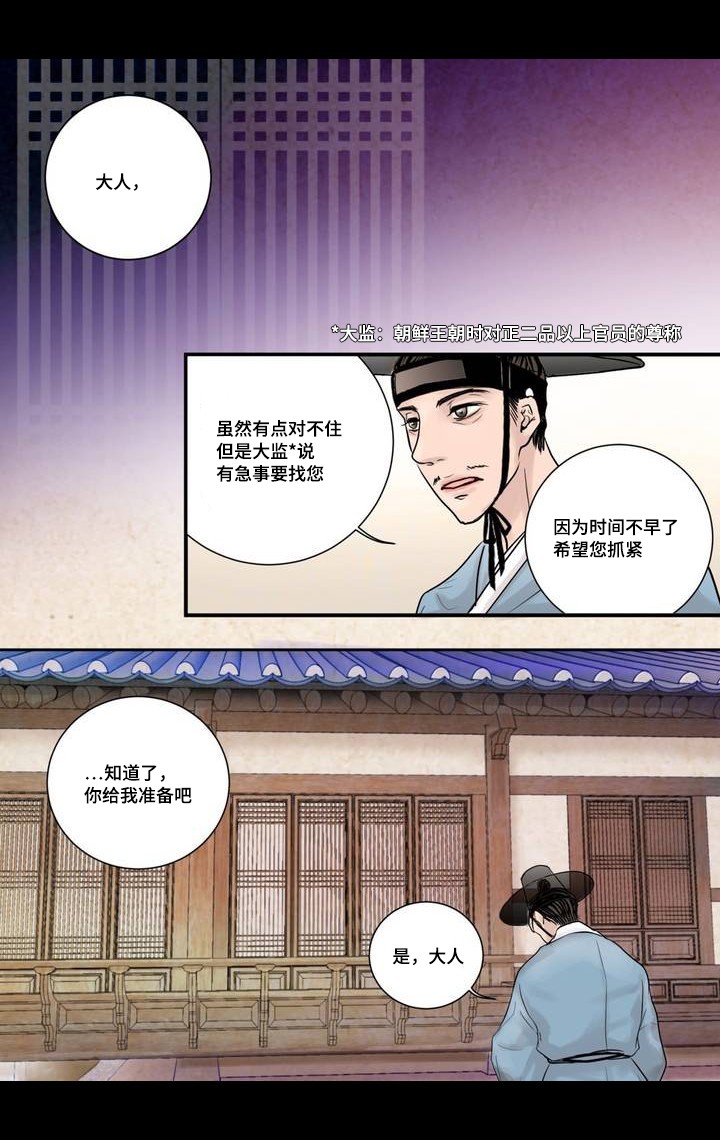 小宇糖果君三人形图漫画,第4话3图