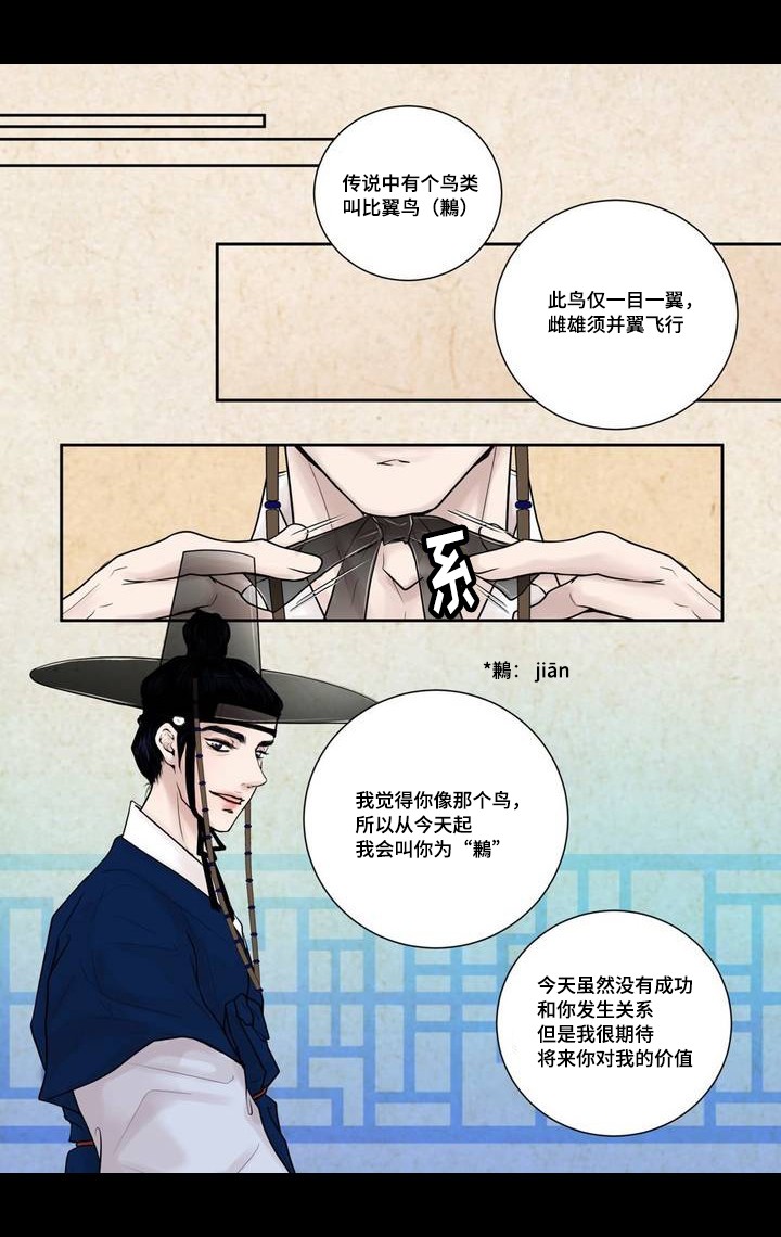 小宇糖果君三人形图漫画,第4话4图