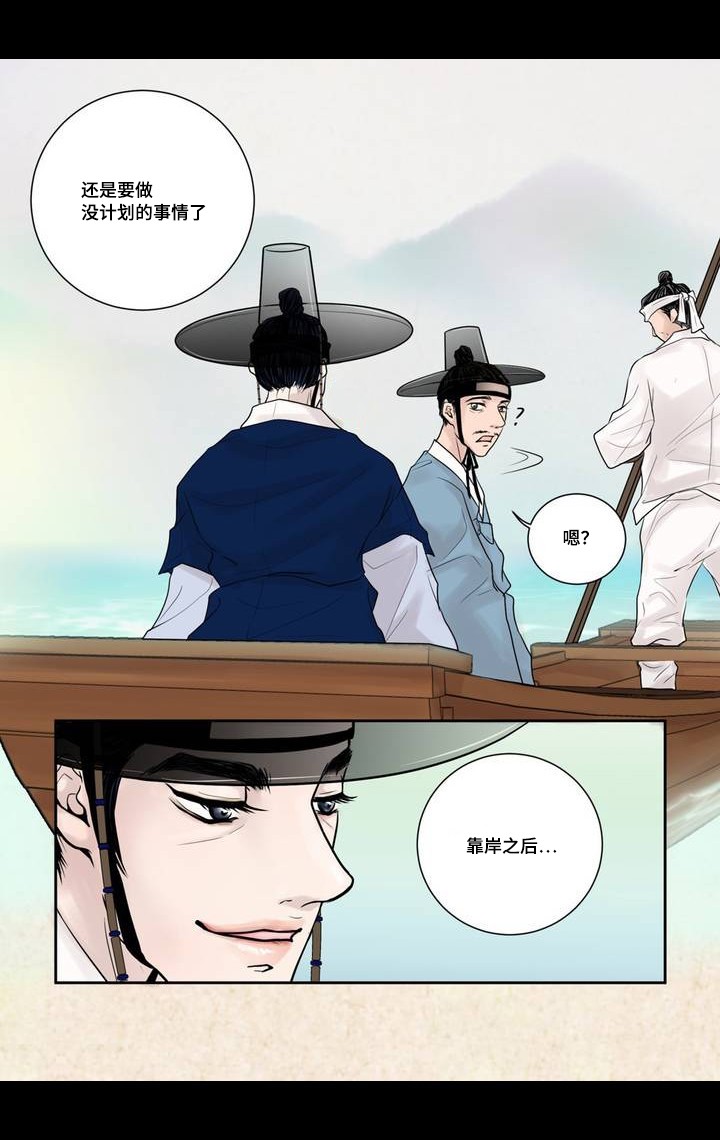 小宇糖果君三人形图漫画,第4话2图