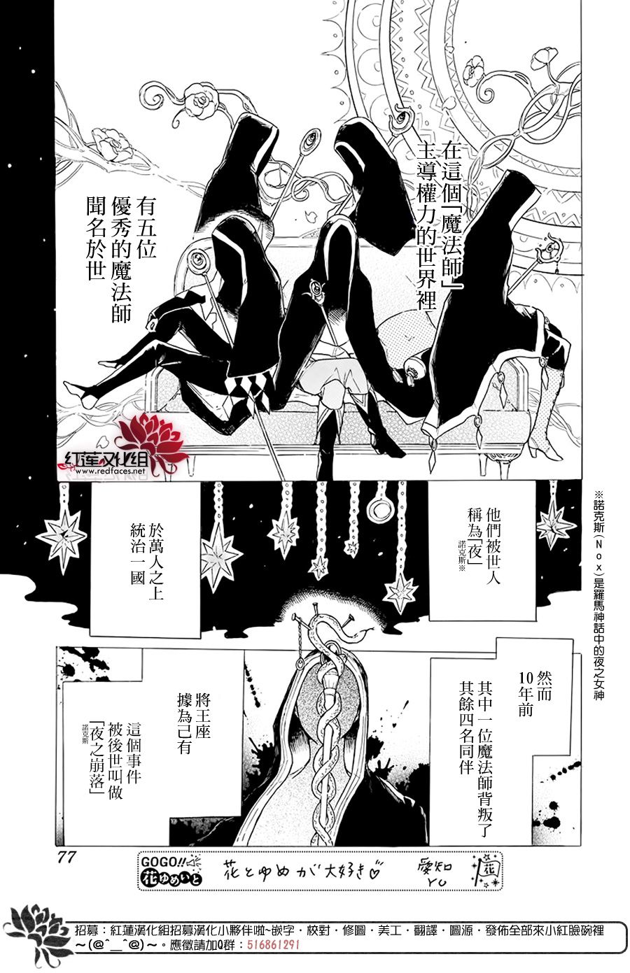 被诅咒的夜之太阳 漫画,第1话2图