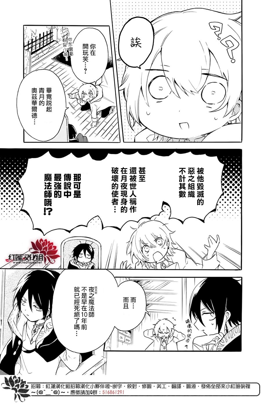 被诅咒的夜之太阳 漫画,第1话5图