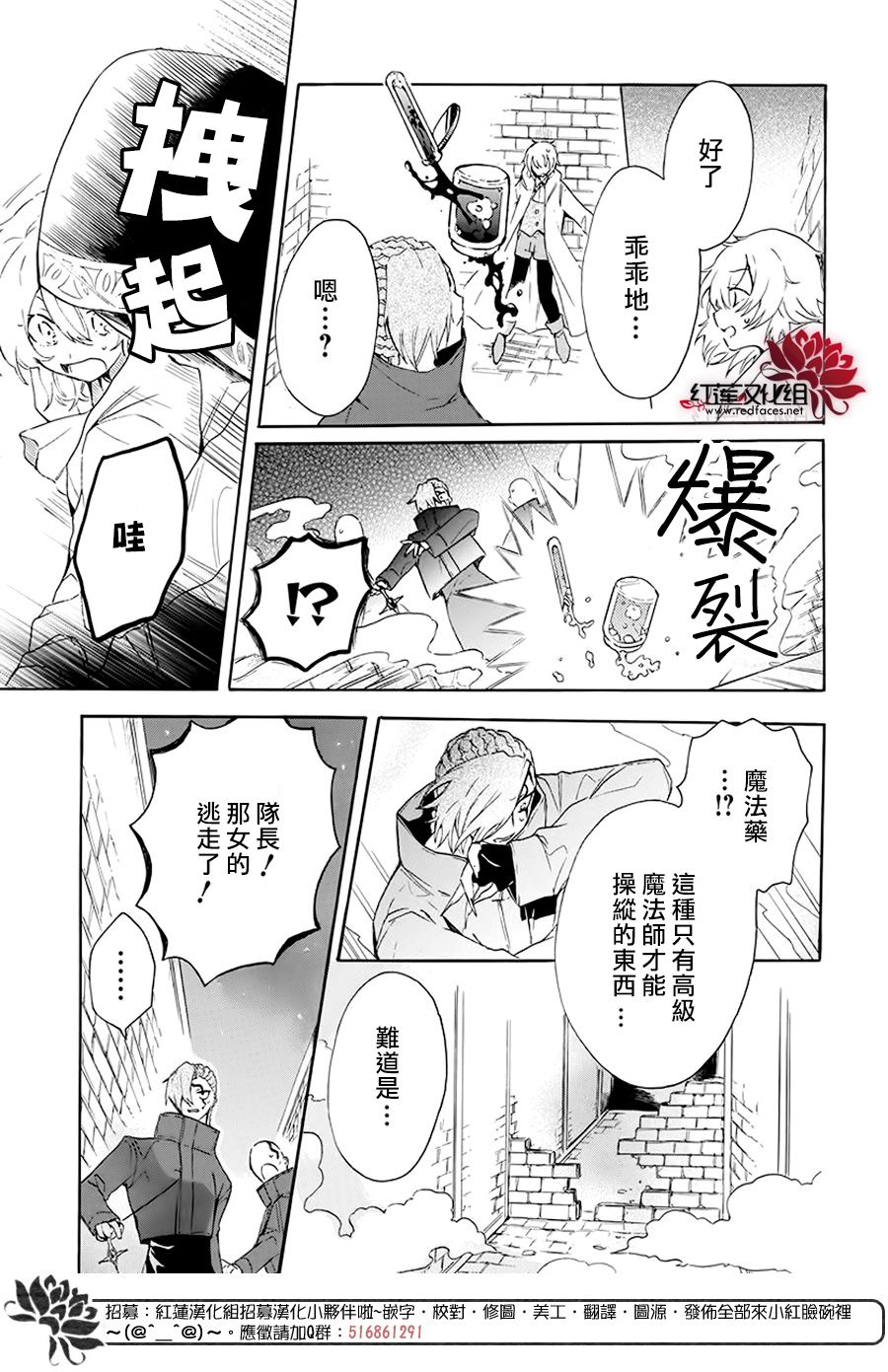 被诅咒的夜之太阳 漫画,第1话1图