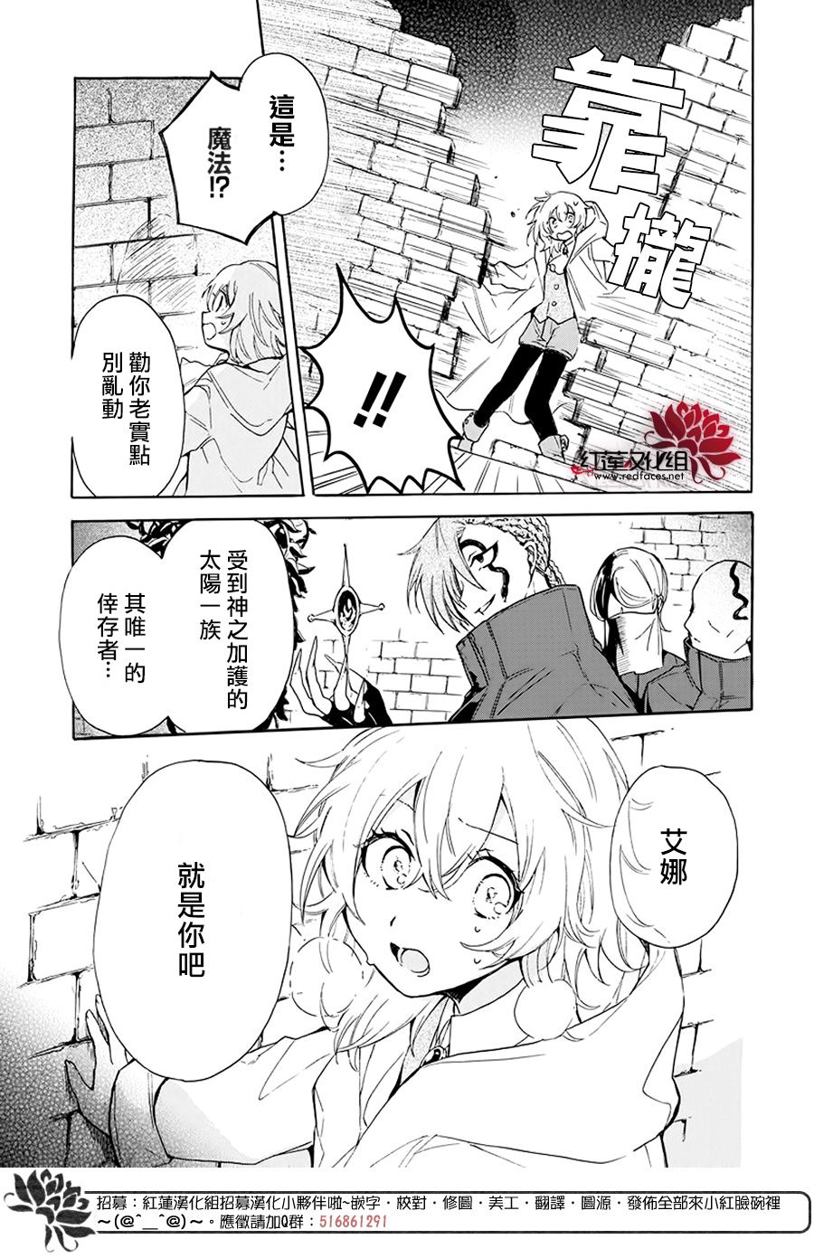 被诅咒的夜之太阳 漫画,第1话4图