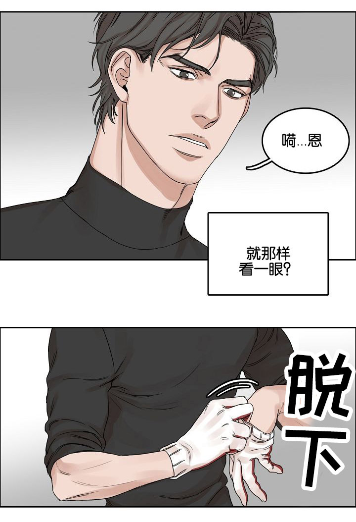 向往偶遇漫画,第2话3图