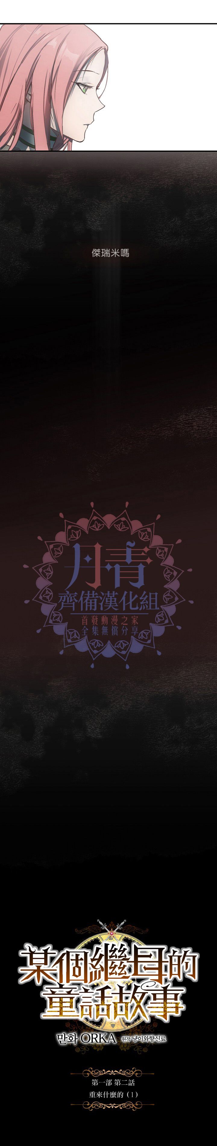 第2话3