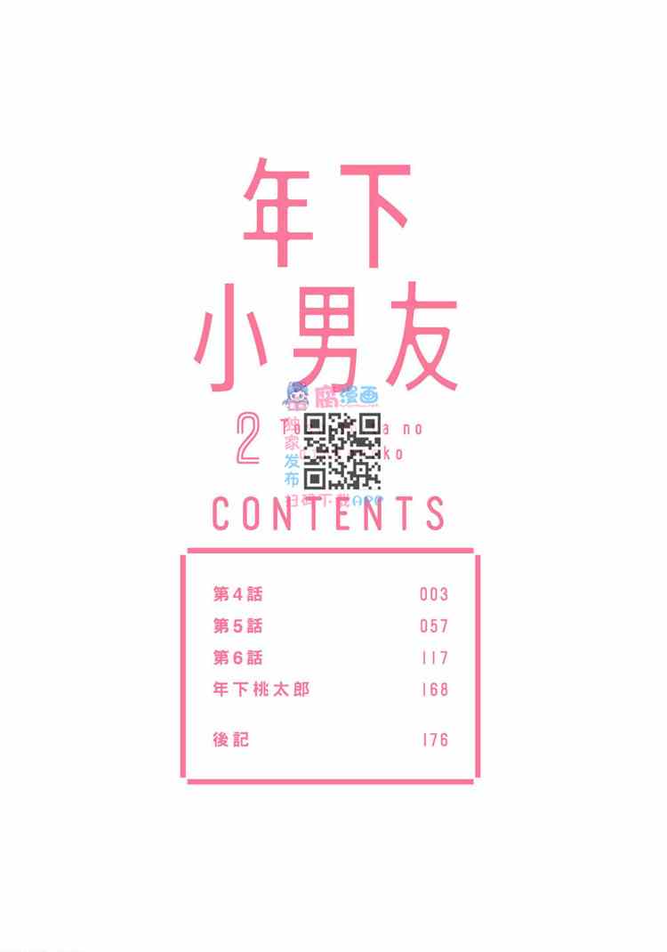 第2卷2