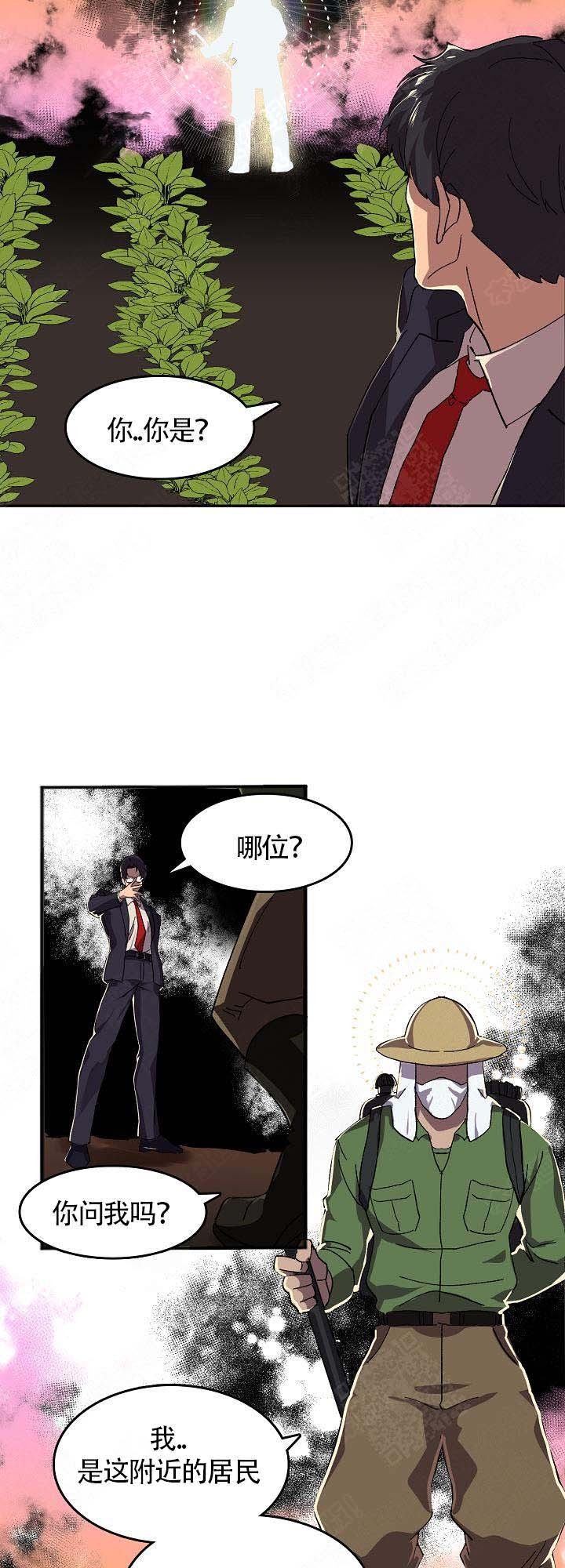 恋上你的床粤语电影天堂漫画,第8话5图