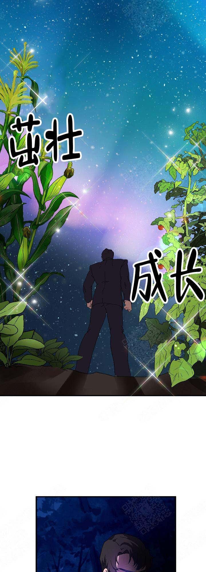 恋上你的床粤语电影天堂漫画,第8话3图