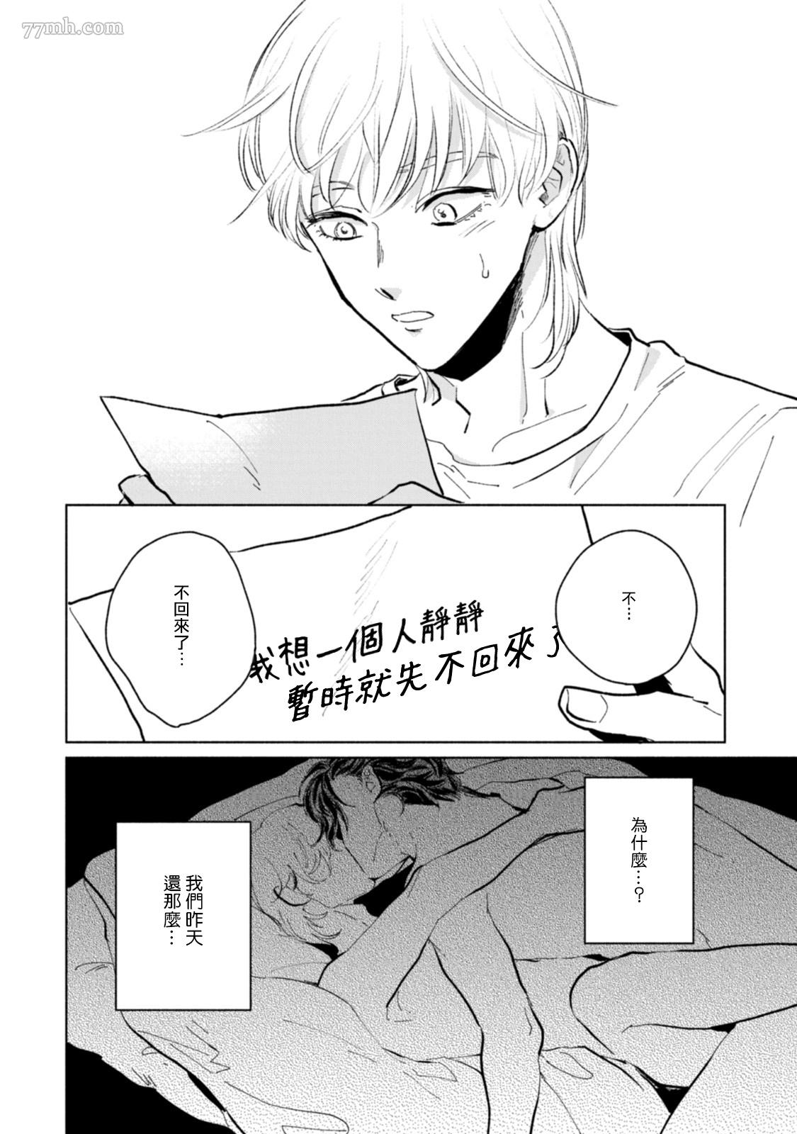 不用那么美丽也可以漫画,第4话2图