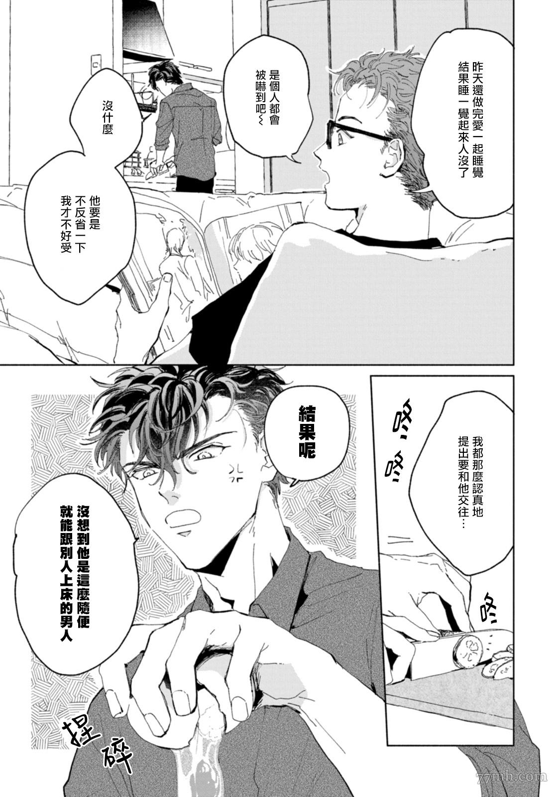 不用那么美丽也可以漫画,第4话4图