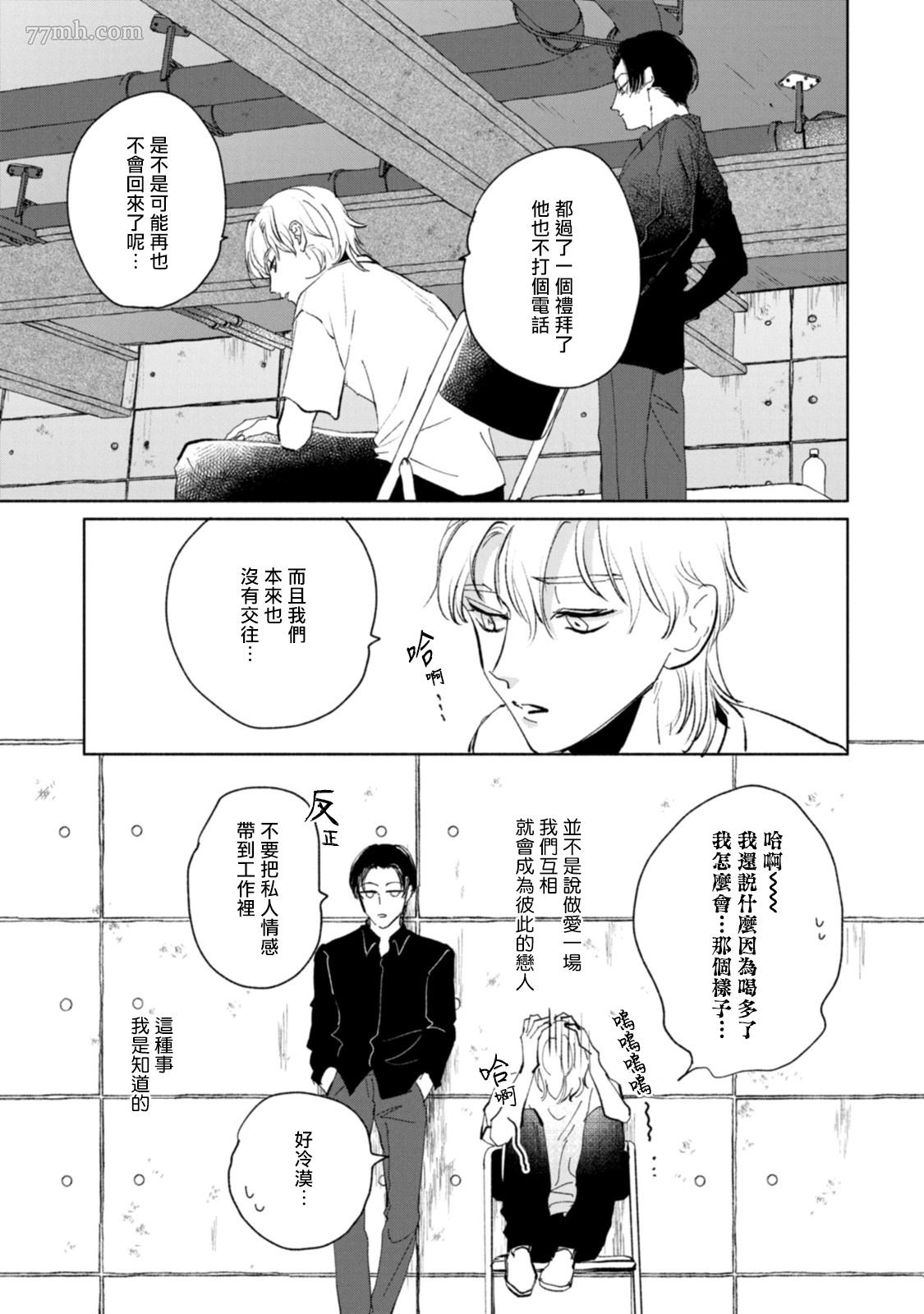 不用那么美丽也可以漫画,第4话5图