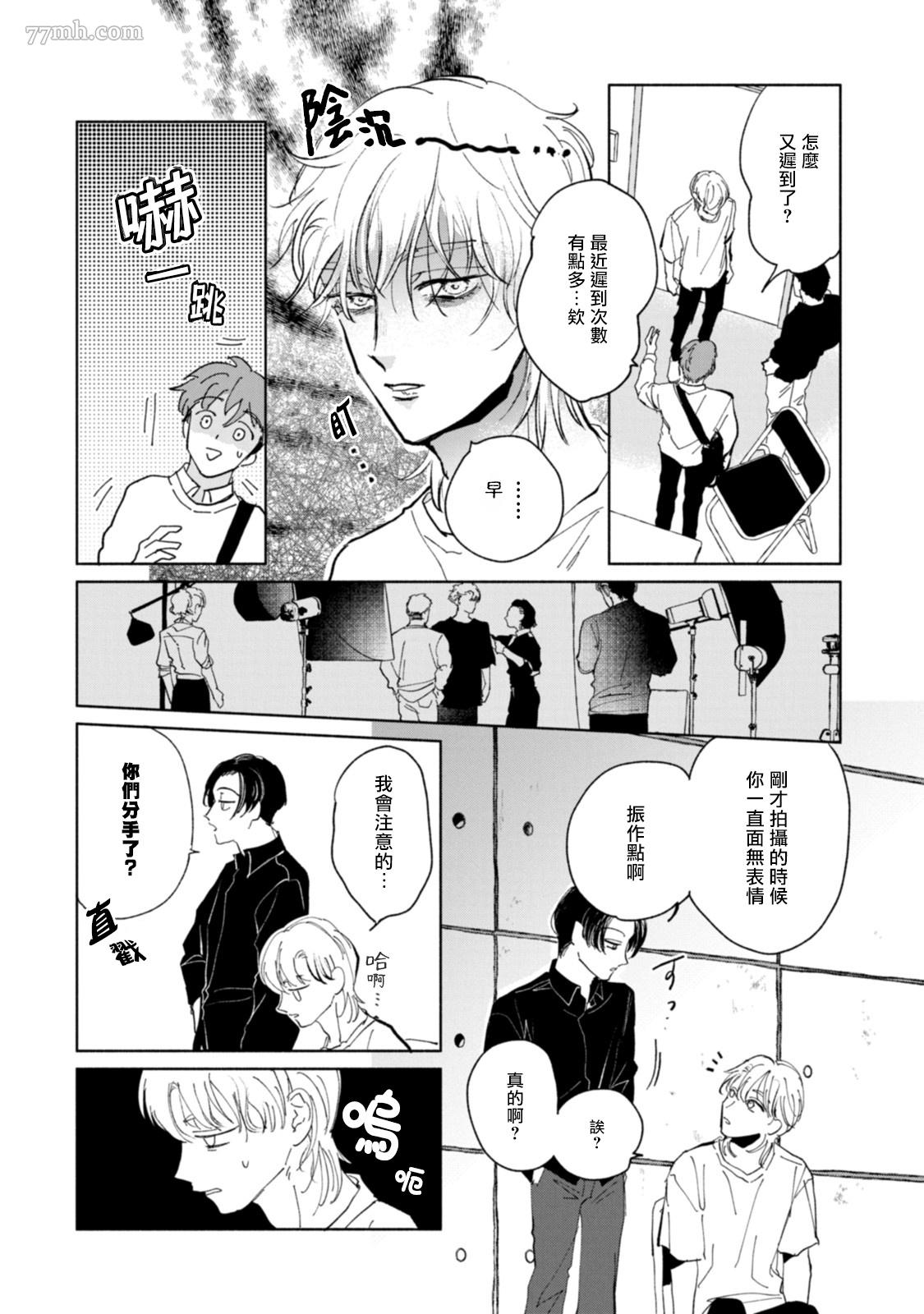 不用那么美丽也可以漫画,第4话4图