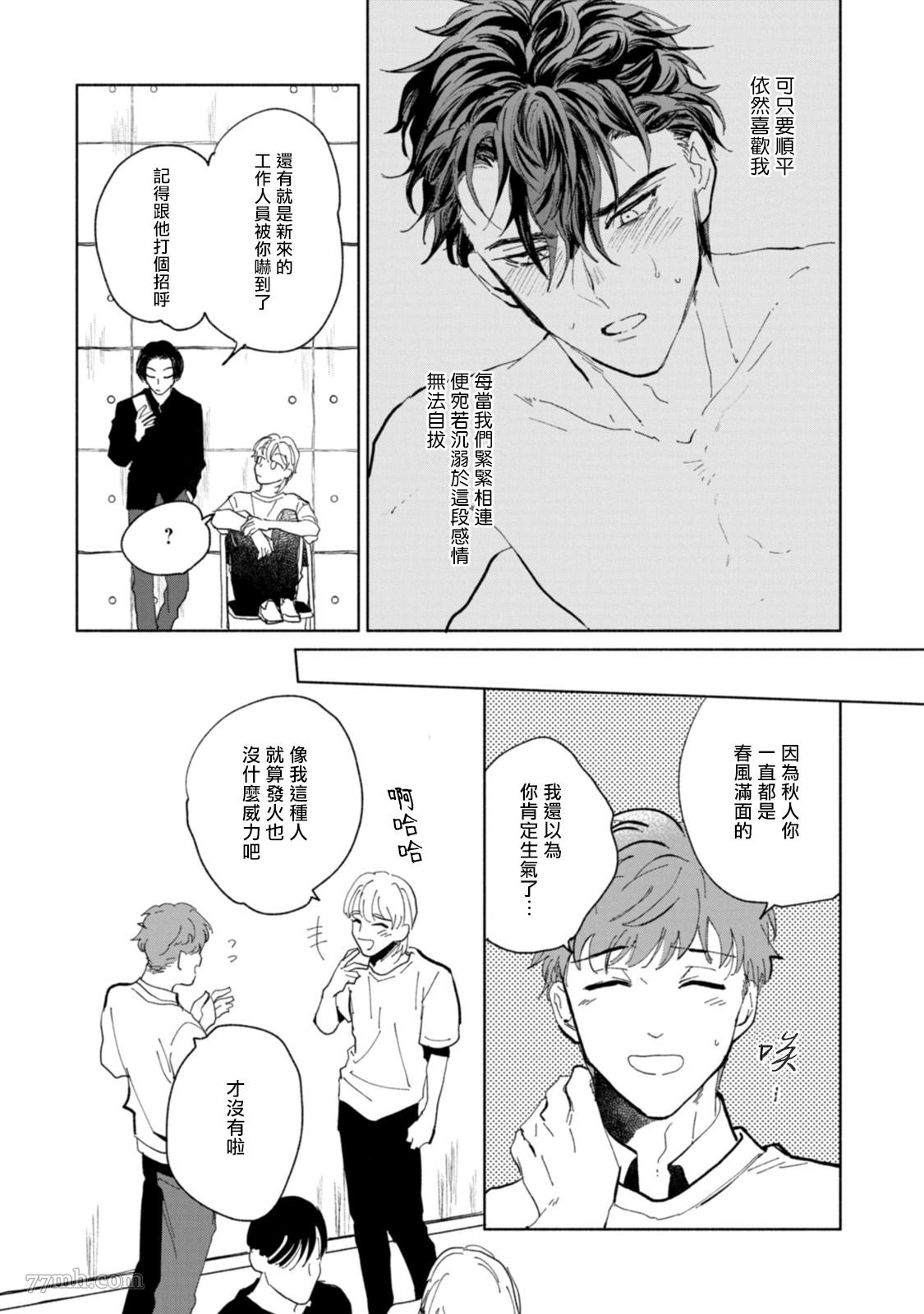 不用那么美丽也可以漫画,第4话1图