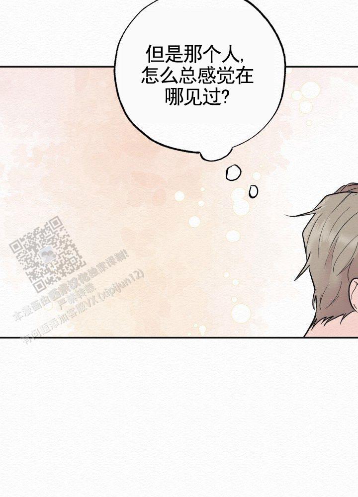 沉香价格多少一克漫画,第6话1图