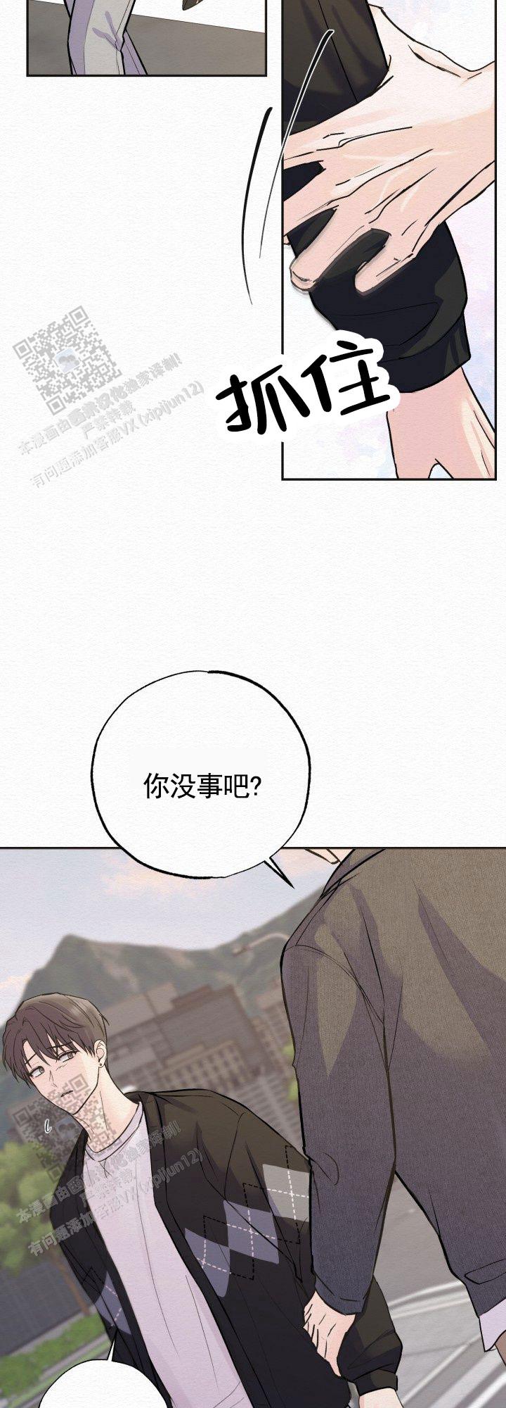 沉香烟价格漫画,第5话2图