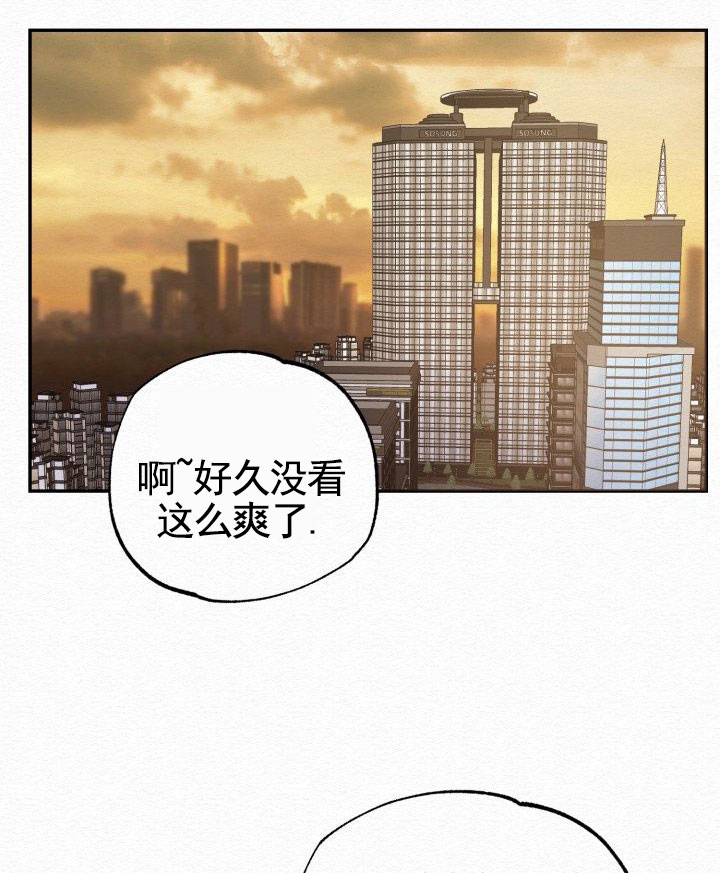 沉香记忆漫画漫画,第2话4图