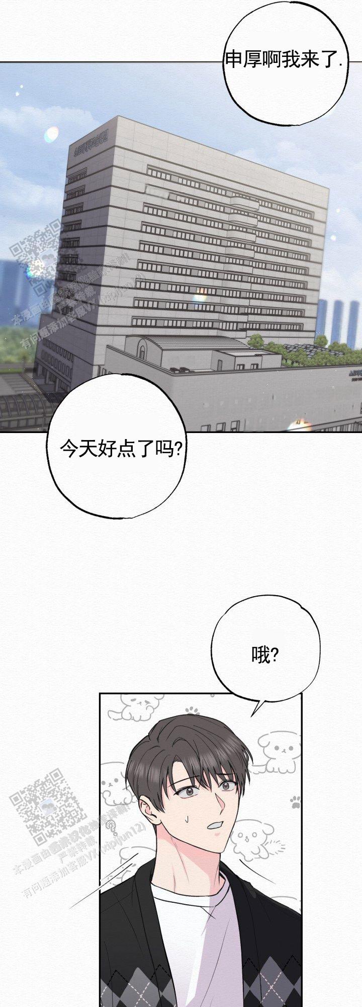 沉香手串怎么盘玩漫画,第4话4图