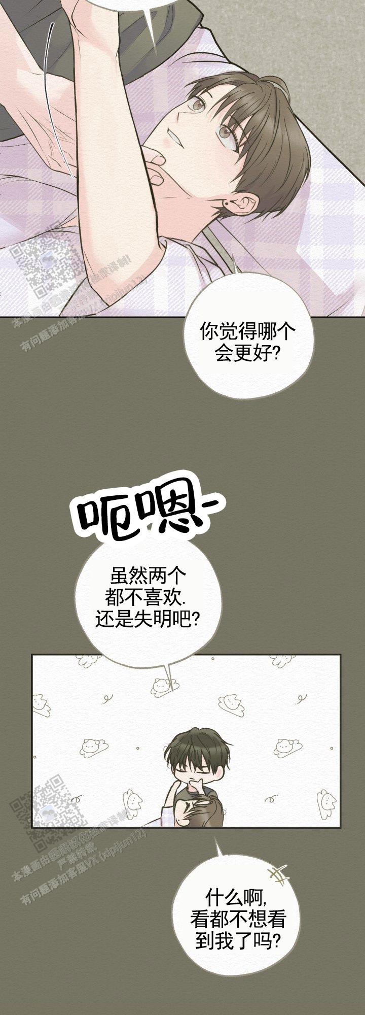 沉香记忆漫画在线观看漫画,第7话3图