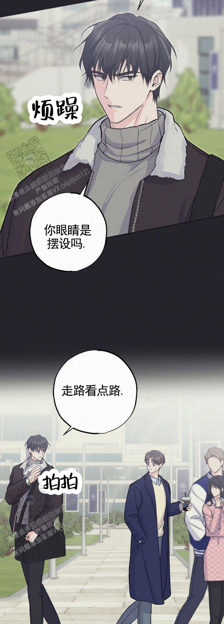 沉香烟价格漫画,第10话1图