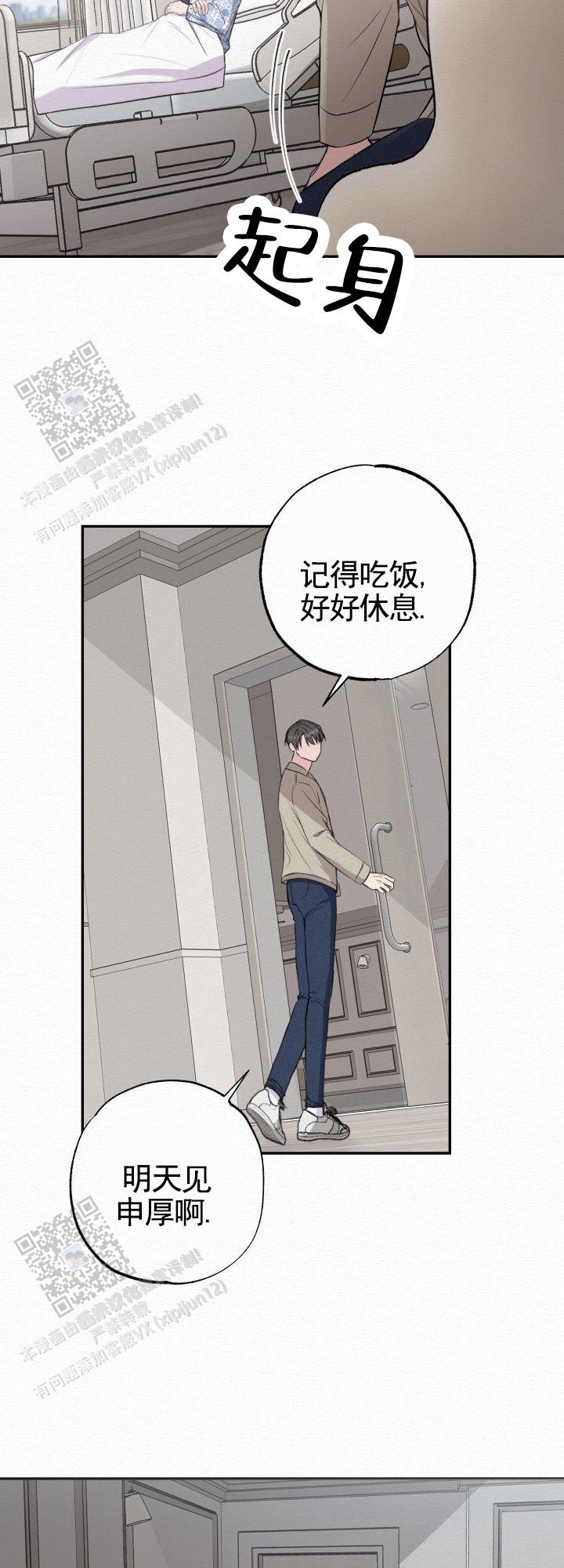 沉香手串怎么盘玩漫画,第4话2图