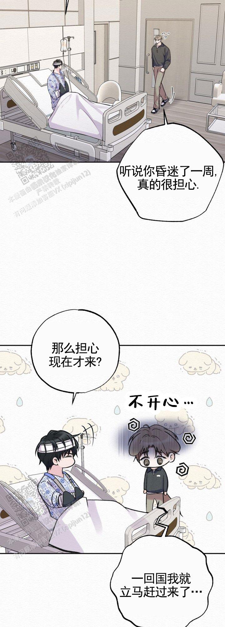 沉香价格多少一克漫画,第6话1图