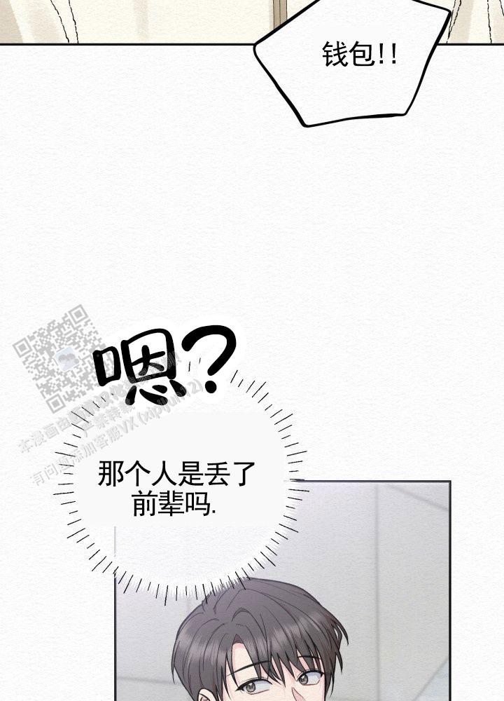 沉香烟价格漫画,第10话5图