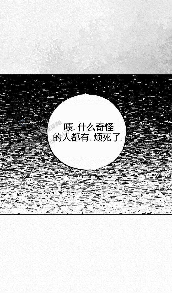 沉香烟价格漫画,第5话2图