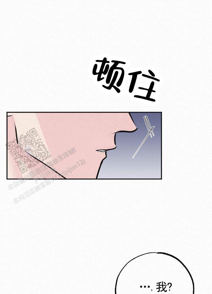 沉香价格多少一克漫画,第6话3图