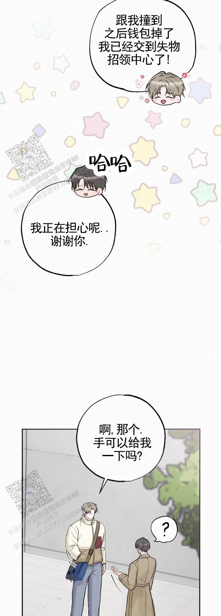 沉香烟价格漫画,第10话4图