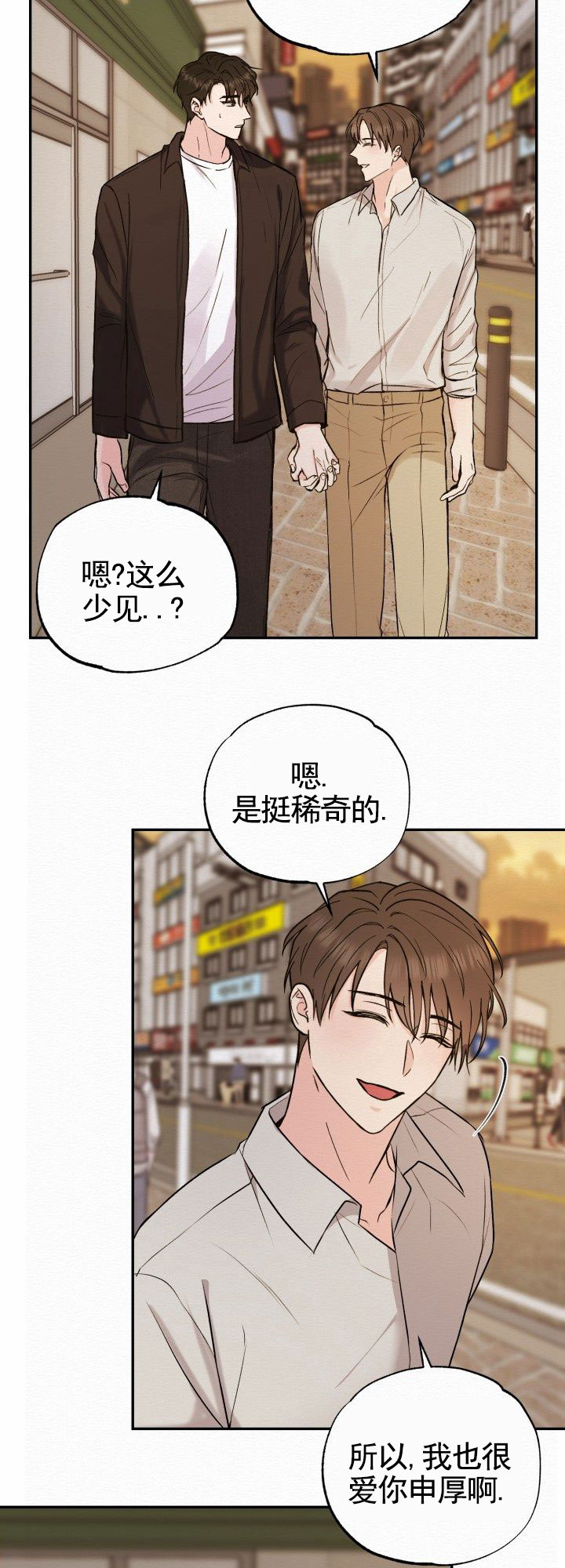 沉香记忆漫画漫画,第2话2图