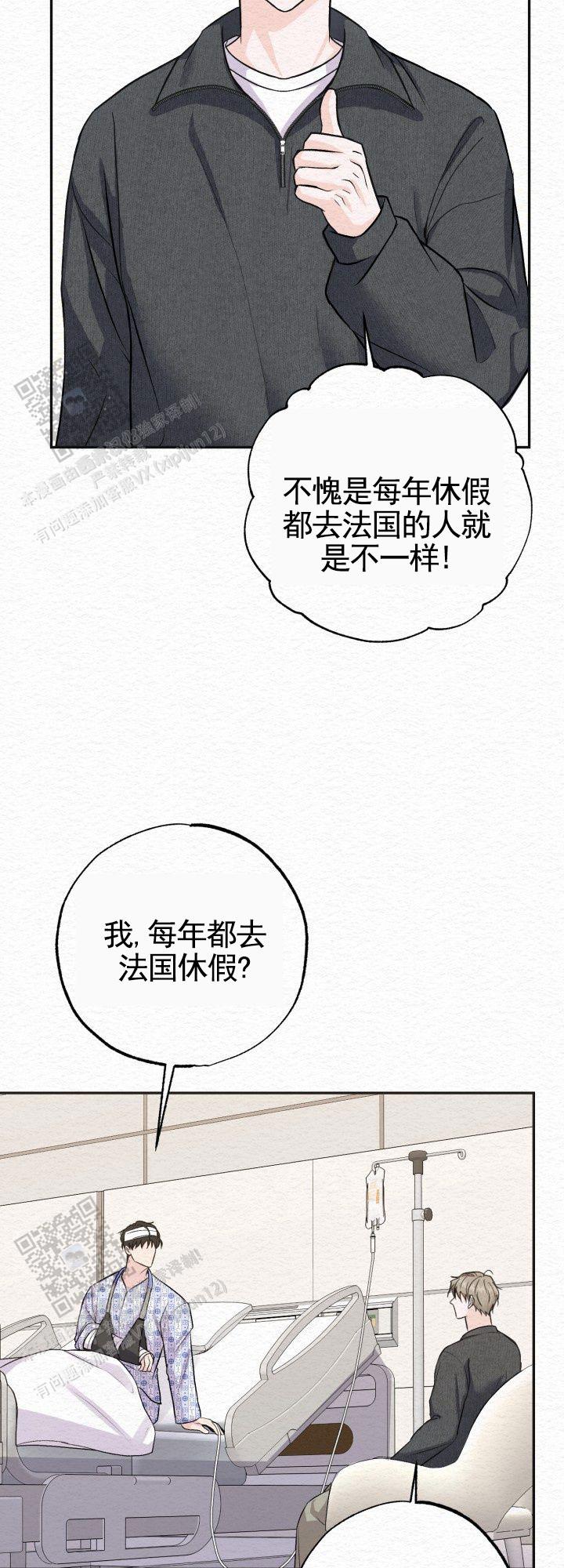 沉香价格多少一克漫画,第6话5图