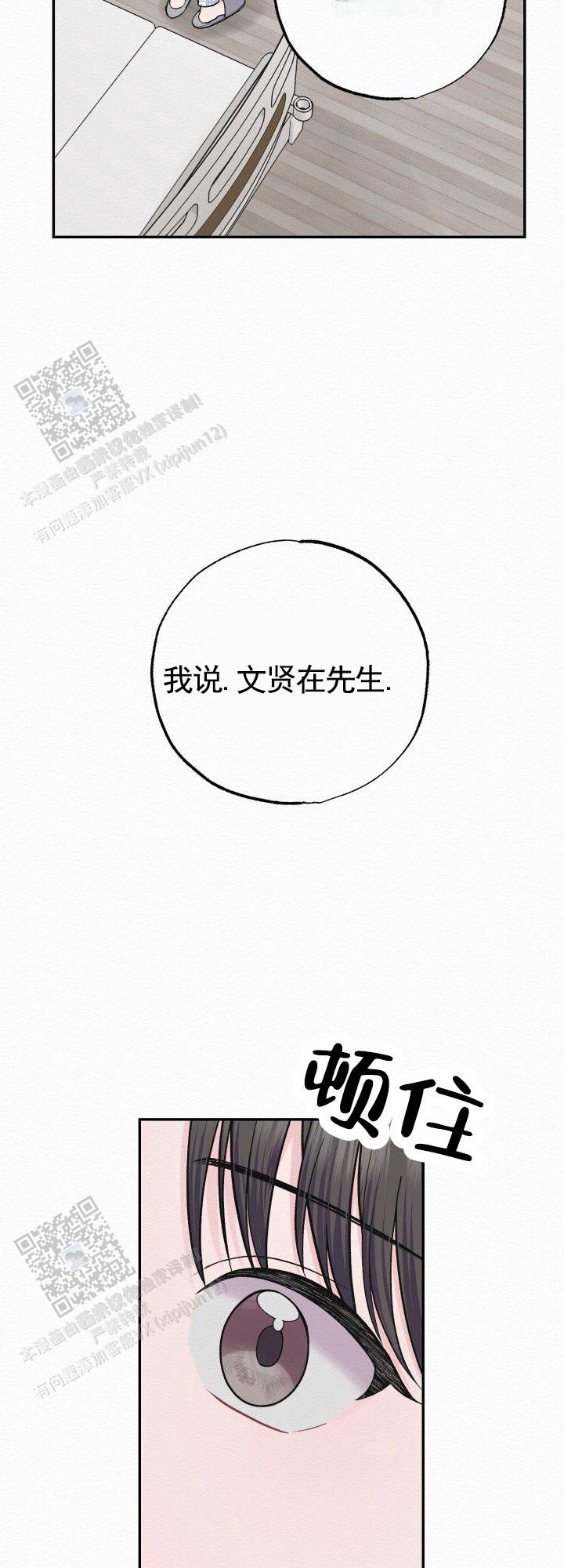 沉香如屑什么时候上映漫画,第4话2图