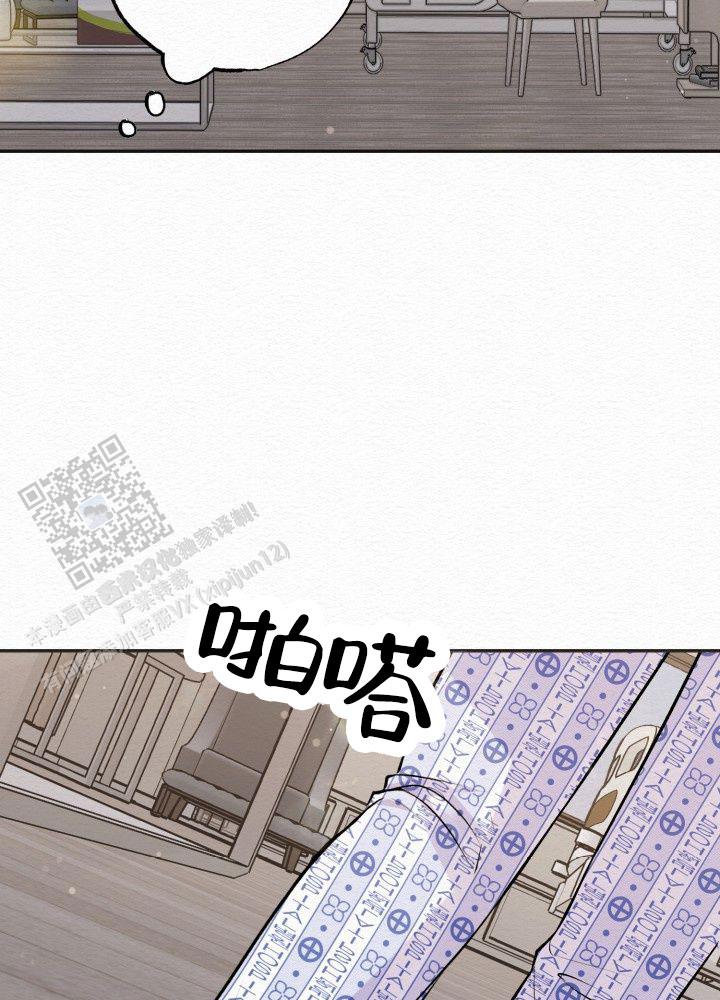 沉香烟价格漫画,第5话2图