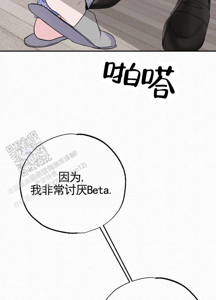 沉香如屑什么时候上映漫画,第4话4图