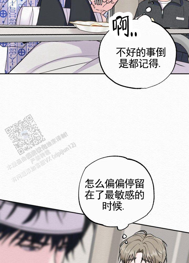 沉香记忆漫画在线观看漫画,第7话1图