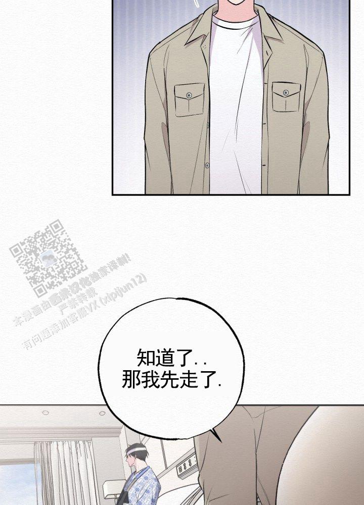 沉香手串怎么盘玩漫画,第4话1图