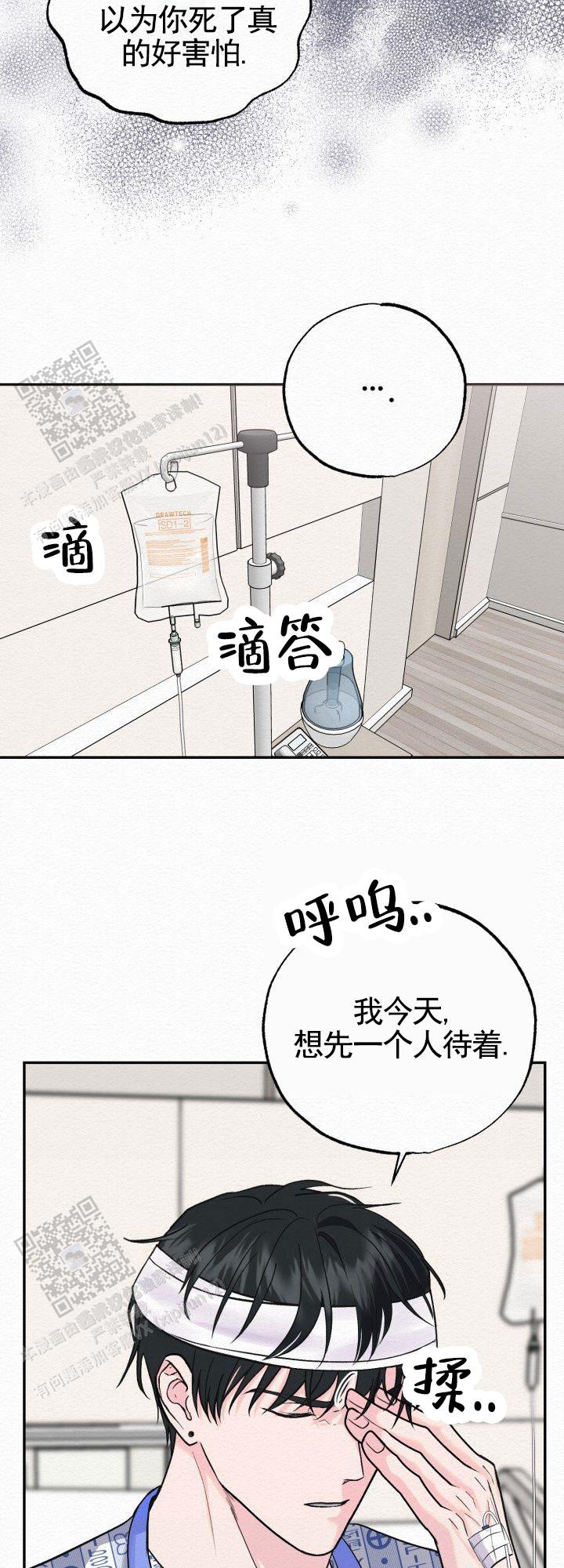 沉香手串怎么盘玩漫画,第4话4图