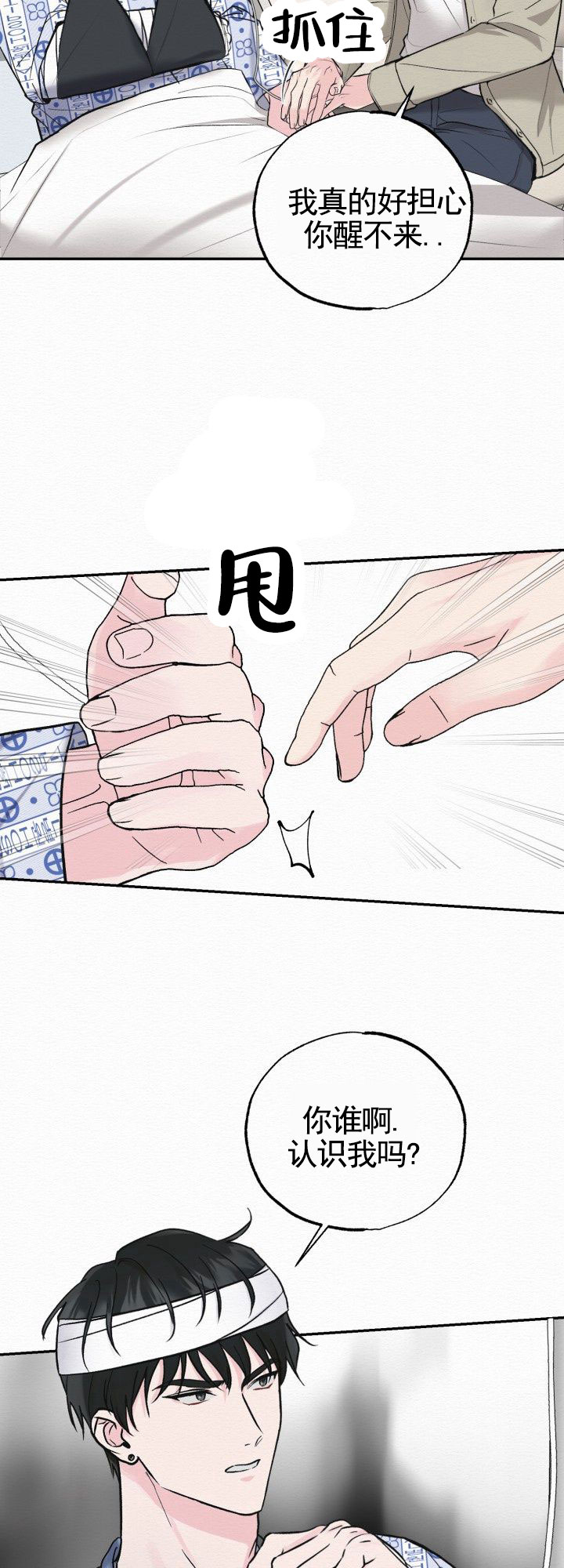 沉香价格表漫画,第1话3图