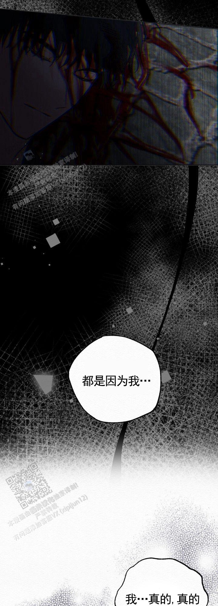 沉香手串怎么盘玩漫画,第4话2图