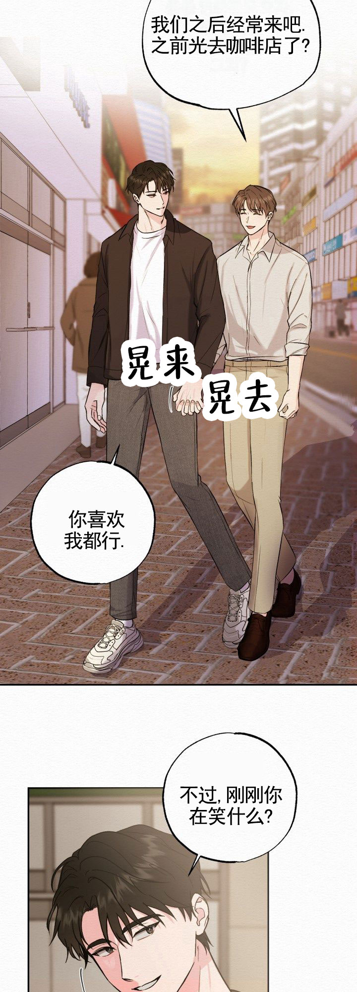 沉香记忆漫画漫画,第2话5图