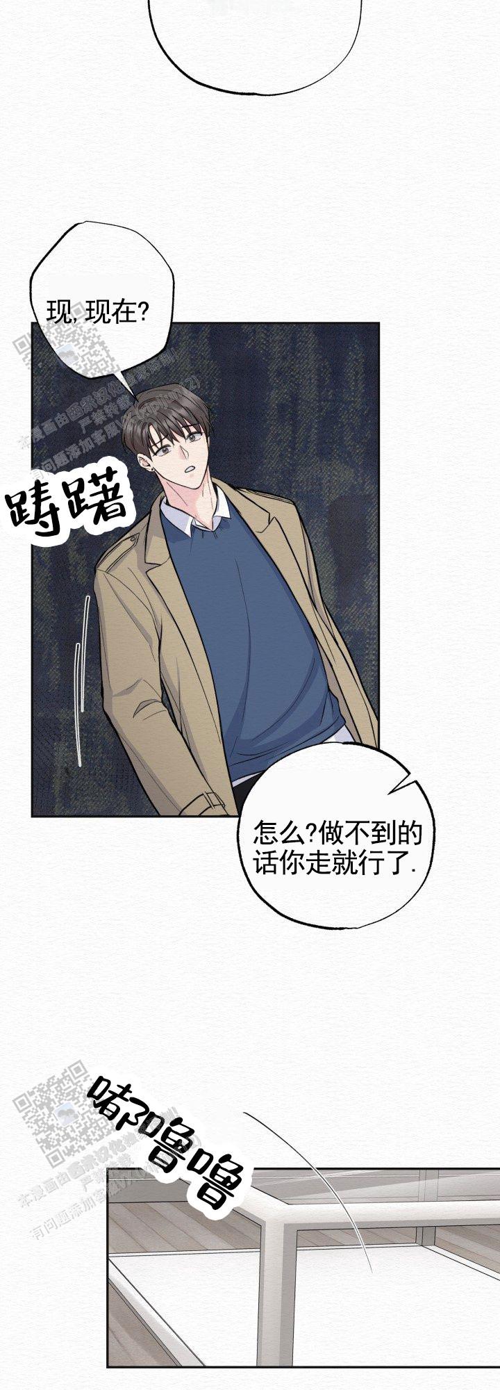 沉香记忆方法漫画,第9话1图