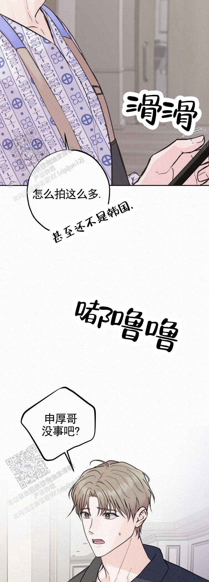 沉香价格多少一克漫画,第6话4图