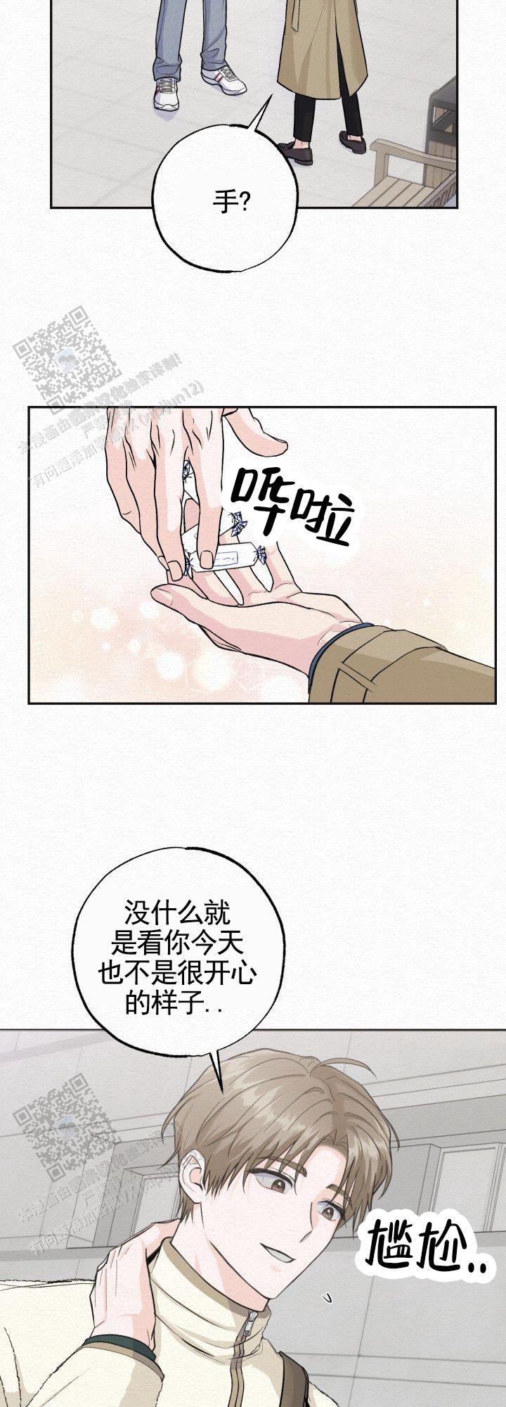 沉香烟价格漫画,第10话5图