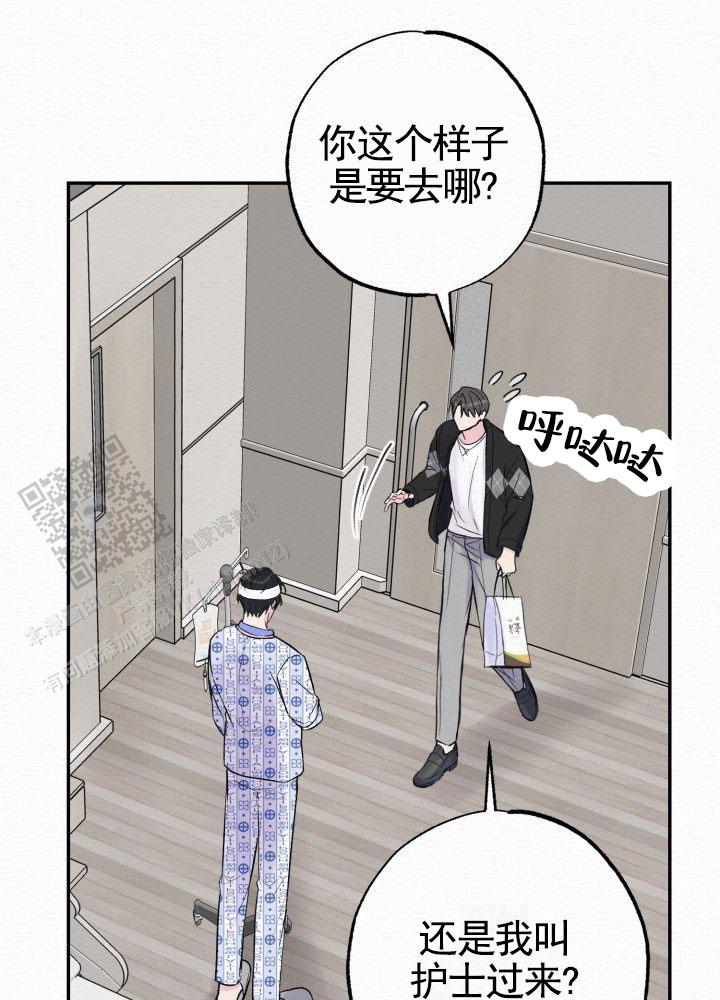 沉香如屑什么时候上映漫画,第4话1图