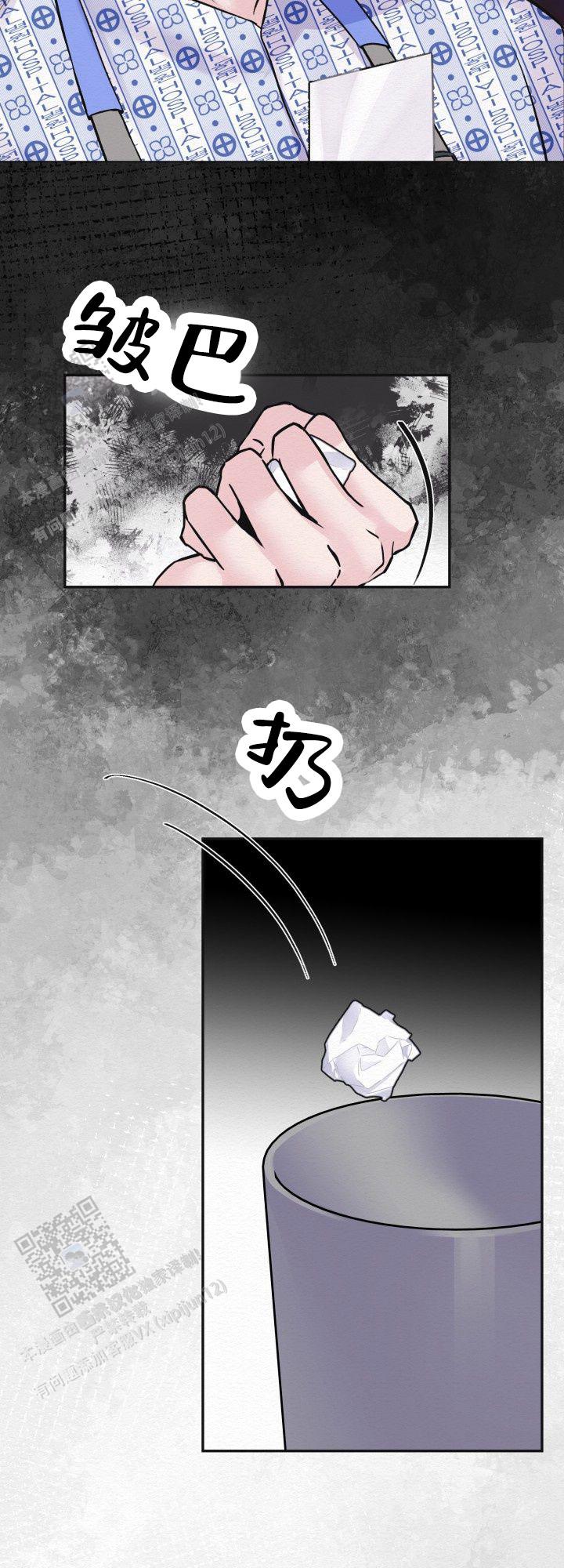 沉香烟价格漫画,第5话1图