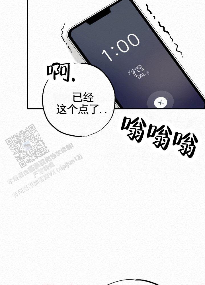 沉香记忆枕漫画,第8话1图