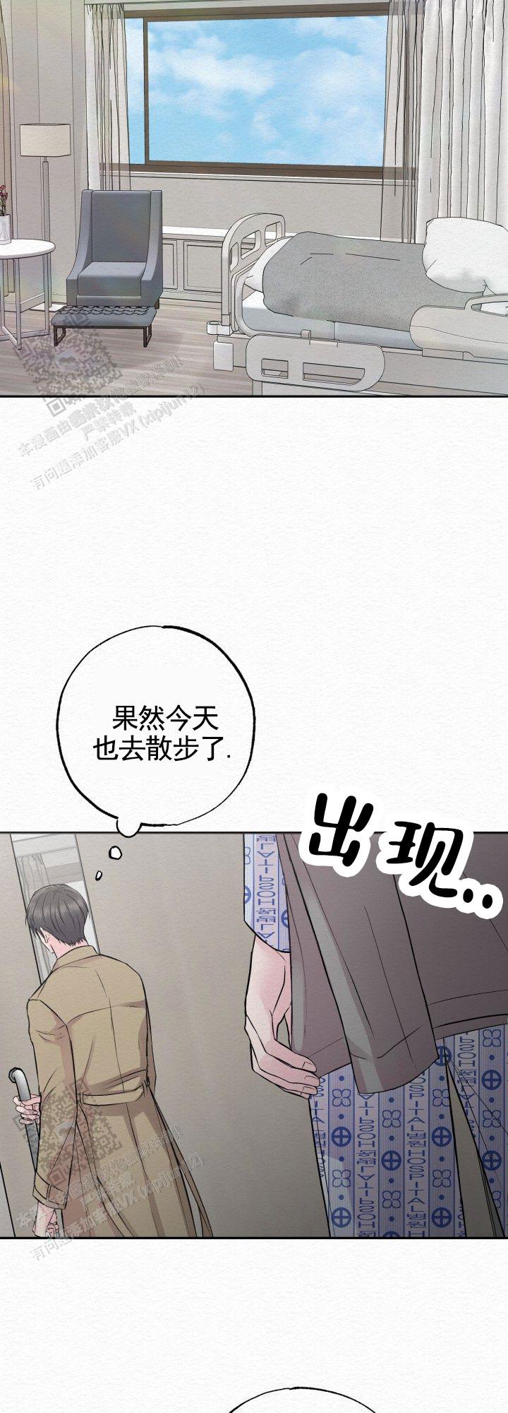 沉香记忆枕漫画,第8话5图