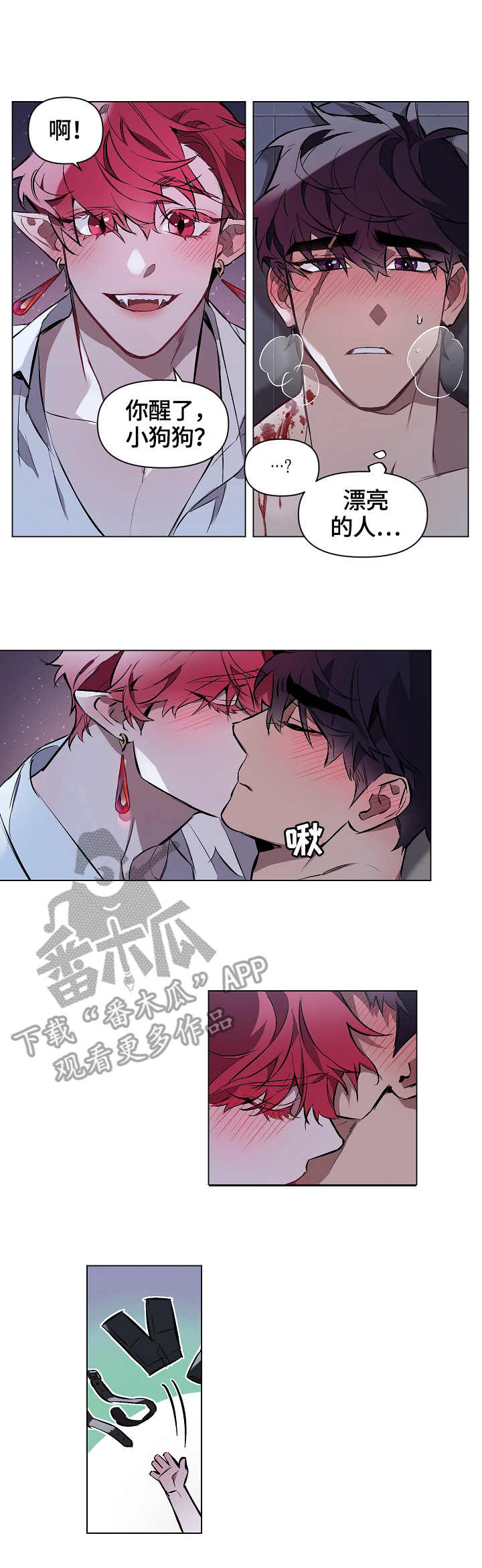 月光之痕韩漫漫画,第6章：吸血4图