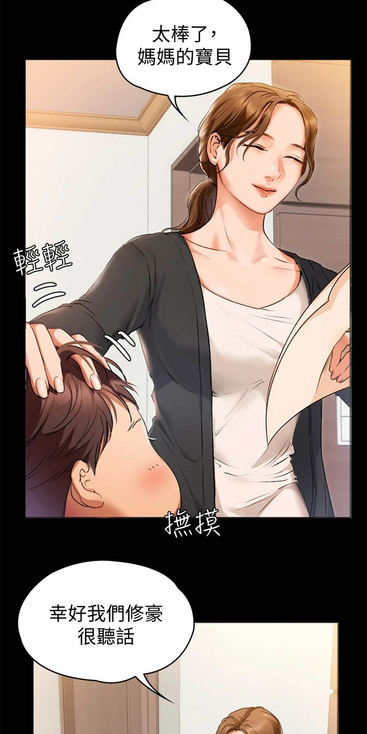 胖仔也有春天漫画,第1话3图